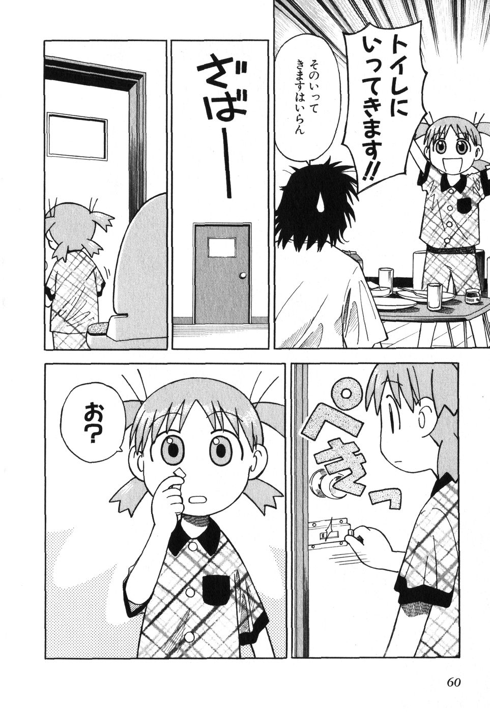 13DL.me_Yotsubato_v01_060.jpg